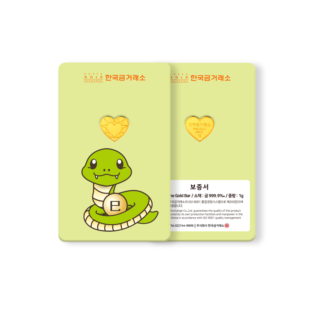 한국금거래소 12지신 하트 골드바 1g